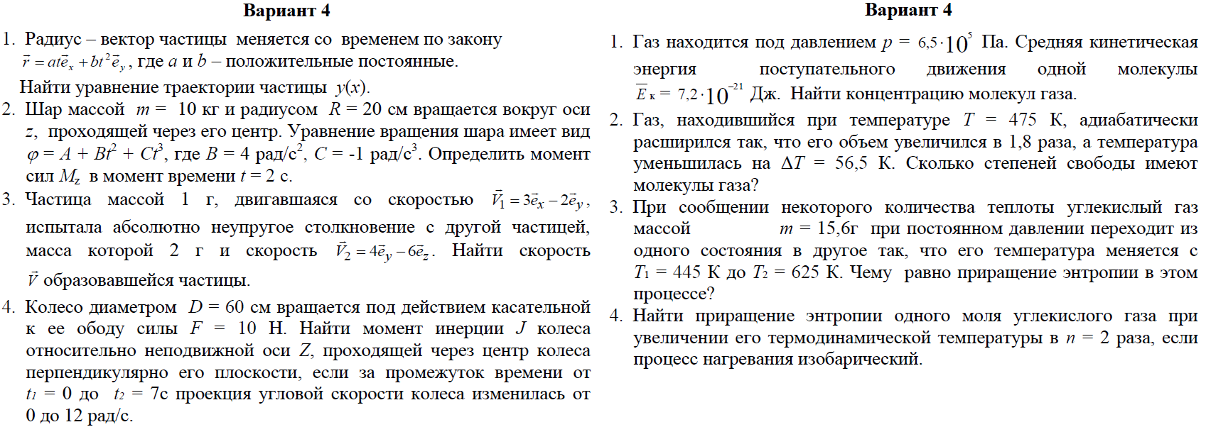 Контрольные работы №1-4